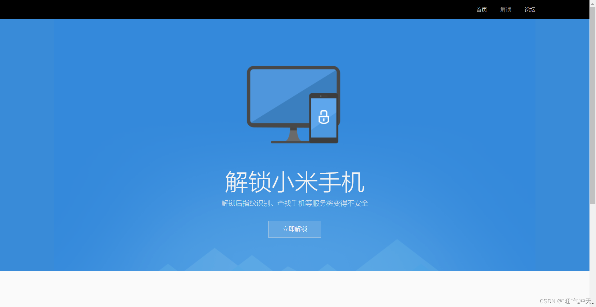 安卓手机刷机（小米系统）保姆级教程